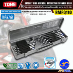 TONE ประแจปากตายขันเร็วข้างแหวนฟรีหัวงอชุด 11ตัว ขนาด 8-21 มิล รุ่น RMFQ110 - Ratchet Ring Wrench Set Ratcheting Spanner Head Flex Head Model RMFQ110