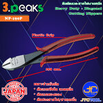 3Peaks คีมตัดลวดงานหนักด้ามพลาสติก รุ่น NP-190P - Heavy Duty Diagonal Cutting Nippers Plastic Grip Series NP-190P