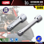 TONE ก้านต่อความยาว ขนาด 1" - Extension Bar Size 1"