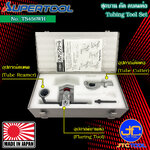 Supertool ชุดบาน ตัด ลบคมท่อ รุ่น TS456WH - Tubing Tool Set No. TS456WH