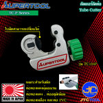Supertool คัตเตอร์ตัดท่อทองแดงหุ้มฉนวน รุ่น TC-P - Cpated Copper Pipe Cutter Series TC-P