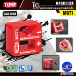 TONE อุปกรณ์สร้างและสลายแม่เหล็ก รุ่น MGT1 - Magnetizer Model MGT1