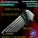 Supertool ชุดประแจหกเหลี่ยมหัวบอลตัวยาว 7ชิ้น ขนาด 1.5-6มิล รุ่น HKLB7S - Long Arm Ball-Point Hex Key Wrench 7Pcs. No.HKLB7S