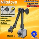 Mitutoyo ขาตั้งแม่เหล็ก รุ่น 7031-10 / 7032-10 / 7033-10 - Maganetic Stands No. 7031-10 / 7032-10 / 7033-10
