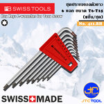 PB SWISS TOOLS ชุดประแจแอลตัวยาว 6 แฉก (Torx) 8ชิ้น ขนาด T6 - T25 รุ่น 411.BH - Hex key L-Wrenches for Torx Set Long Type Series 411.BH