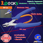 3Peaks คีมสแตนเลสตัดลวดด้ามอีลาสโตเมอร์มีสปริง รุ่น SP-31 - Stainless Cutting Nippers with Spring Elastomer Grip Series SP-31