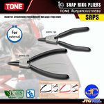 TONE คีมถ่างแหวนปากตรง รุ่น SRPS - Snap Ring Pliers (For External) Model SRPS