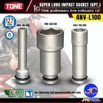 TONE ลูกบล็อกลมยาว 6เหลี่ยมขนาด 1/2" รุ่น 4NV-L100 - Long Impact Socket 6Pt. 1/2" Model 4NV-L100
