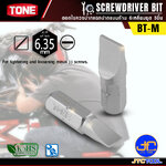 TONE ดอกไขควงปากแฉกปากแบนก้าน 6เหลี่ยมชุด 5ชิ้น รุ่น BT - Screwdriver Bit Set Model BT