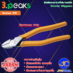 3Peaks คีมตัดลวดงานหนักด้ามอีลาสโตเมอร์ รุ่น PN - Power Nippers Elastomer Grip Series PN