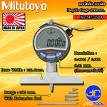 Mitutoyo ไดอัลเกจวัดลึกแบบดิจิตอล รุ่น 547-252A - Digimatic Depth Gage Model 547-252A