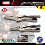 TONE คีมล็อคปากยาว รุ่น VPL - Grip Pliers (Long Nose Type) Model VPL