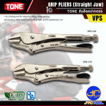 TONE คีมล็อคปากตรง รุ่น VPS - Grip Pliers Model VPS