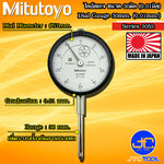 Mitutoyo ไดอัลเกจแบบยาว ขนาด 0-30มิล ความละเอียด 0.01มิล รุ่น 2052A และ 2052AB - Dial Indicators Long Stroke Type Range 0 - 30mm. Graduation 0.01mm. No. 2052A and 2052AB