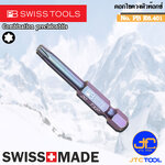 PB SWISS TOOLS ดอกไขควงหัวท๊อกซ์ รุ่น PB E6.401(10ชิ้น/แพ็ค) - PRECISION BIT FOR TORX PLUS SCREWS NO.PB E6.401