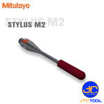 Mitutoyo ปลายสัมผัส(Stylus) สำหรับเครื่องจักร CMM ขนาด M2 แบบทับทิม - Cylinder Stylus ruby