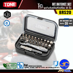 TONE ชุดด้ามขันพร้อมหัวเปลี่ยน 20 ชิ้น รุ่น BRS20 - BIT Ratchet Set Model BRS20