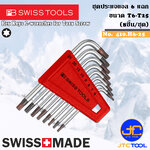 PB SWISS TOOLS ชุดประแจแอล 6 แฉก (Torx) 8ชิ้น ขนาด T6 - T25 รุ่น 410.H6-25 - Hex key L-Wrenches for Torx Set Series 410.H6-25