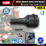 TONE ลูกบล็อก6เหลี่ยมเดือยโผล่ ขนาด 1/2" รุ่น 4AH-K - Impact Hexagon Socket(with Magnet) 1/2" Model 4AH-K