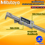 Mitutoyo เวอร์เนียดิจิตอลรุ่น 573-718-20 - Absolute Back-jaw Centerline caliper Series 573-718-20