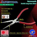 Supertool คีมปากแหลมเล็ก รุ่น SS150 - Needle Long Nose Pliers Size 160mm. No.SS150