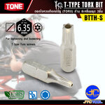 TONE ดอกไขควงท๊อกซ์มีรู (TORX) ก้าน 6เหลี่ยมชุด 3ชิ้น รุ่น BTTH - T-Type TORX Set Model BTTH