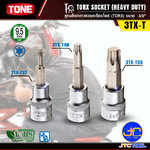 TONE ลูกบล็อกดาว6แฉกเดือยโผล่(TORX) ขนาด 3/8" รุ่น 3TX-T - TORX Socket 3/8" Model 3TX-T