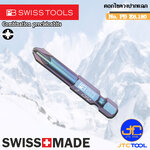 PB SWISS TOOLS ดอกไขควงปากแบนและปากแฉก รุ่น PB E6.180 - PRECISIONBIT FOR POSIDRIV/SLOTTED SCREWS NO.PB E6.180