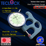 TECLOCK ไดอัลเกจวัดความหนา ขนาด 10มิล ความละเอียด 0.01มิล รุ่น SM-112P - Dial Thickness Gauge Range 10mm. Graduation 0.01mm. No.SM-112P