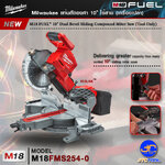 Milwaukee แท่นตัดองศาไร้สาย 10 " รุ่น M18 FMS254-0(เครื่องเปล่า) - M18 FUEL™ 254 MM MITRE SAW(Tool Only)