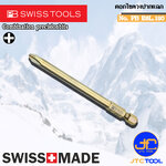 PB SWISS TOOLS ดอกไขควงปากแฉก ด้ามยาว(70 มิล) รุ่น PB E6L.190 - PRECISIONBIT FOR PHILLIPS SCREWS(LONG BLADE)NO.PB E6L.190