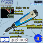 Noga ชุดมีดลบครีบลบคมคอยาว 2 ใบมีดขนาด 2.6มิล รุ่น NG3002 - Light Duty Dia.2.6 mm. Model NG3002