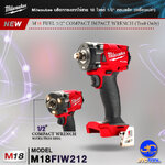 Milwaukee บล็อกกระแทกไร้สาย 18 โวลต์ 1/2" คอมแพ็ครุ่น M18FIW212(เครื่องเปล่า) - M18 FUEL 1/2″ COMPACT IMPACT WRENCH(Tool Only)
