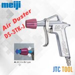 ปืนเป่าลม - Air Dusters DS-3TK-J [Brand: Meiji]
