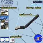 Noga เฉพาะใบมีดลบคม S80 รุ่น BS8001 - Heavy Duty Dia.3.2 mm. No.BS8001