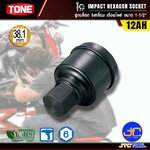 TONE ลูกบล็อก6เหลี่ยมเดือยโผล่ ขนาด 1-1/2" รุ่น 12AH - Impact Hexagon Socket 1-1/2" Model 12AH