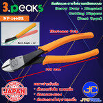 3Peaks คีมตัดลวดงานหนักด้ามอีลาสโตเมอร์แบบงอ รุ่น NP-190BZ - Heavy Duty Diagonal Cutting Nippers Elastomer Grip Series NP-190BZ
