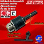 Sunflag หัวจับดอกสว่านก้านSDS ขนาด 1.0-10มิล รุ่น SD-10 - Drill Chuck SDS Shank No.SD-10