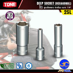 TONE ลูกบล็อกยาว 6เหลี่ยมขนาด 1/4" รุ่น 2S-L - Deep Socket 6Pt. 1/4" Model 2S-L