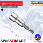 PB SWISS TOOLS ดอกไขควงลูกบ๊อก รุ่น PB E6.200 - SOCKET WRENCH BIT NO.PB E6.200