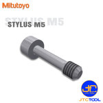 Mitutoyo สกรูสำหรับลูกบาศก์(Stylus) สำหรับเครื่องจักร CMM ขนาด M5 - Screw for cube stainless steel M5