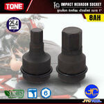 TONE ลูกบล็อก6เหลี่ยมเดือยโผล่ ขนาด 1" รุ่น 8AH - Impact Hexagon Socket 1" Model 8AH