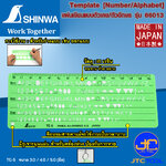 Shinwa แผ่นเขียนแบบตัวเลข/ตัวอักษร รุ่น 66013 - Template [Number/Alphabet] No.66013