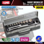 TONE ชุดบล็อก 13ชิ้น ขนาด 1/2" รุ่น 800M - Socket Wrench Set 13pcs. Size 1/2" Model 800M