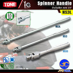 TONE ด้ามขันบล็อก ขนาด 3/8" รุ่น NS3 - Spinner Handle Size 3/8" Model NS3