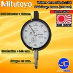 Mitutoyo ไดอัลเกจ ขนาด 0-10มิล ความละเอียด 0.01มิล รุ่น 2902A และ 2902AB - Dial gauge Range 0-10mm. Graduation 0.01mm. No. 2902A and 2902AB