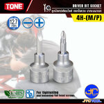 TONE ดอกไขควงแฉกด้ามบ้อก รุ่น 4H - DRIVER BIT SOCKET SERIES 4H