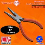 Shell คีมปากแหลมด้ามไวนิล รุ่น ST-206S - Long Nose Cutting Pliers No. ST-206S
