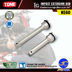 TONE ข้อต่อบ๊อก รุ่น NE60 - EXTENSION BAR SERIES NE60