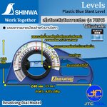 Shinwa เข็มวัดระดับวัดความเอียง ความละเอียด ±17.5 มิลลิเมตร/เมตร หลอดระดับน้ำหลอดใสปรับได้พร้อมขีดบอกช่วงตำแหน่ง รุ่น 78546 - Plastic Blue Slant Level.Revolving Dial Model No.78546
